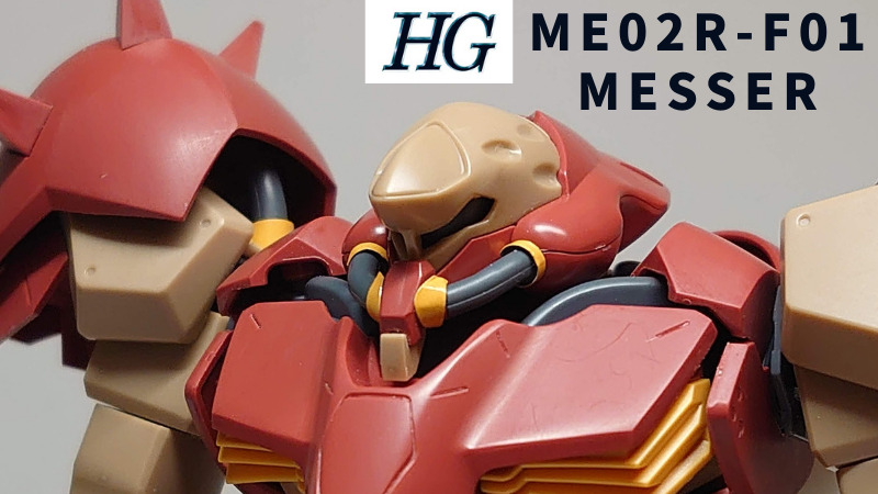 ガンプラ】HG Me02R-F01 メッサーF01型 レビュー | ガンプラブログ 